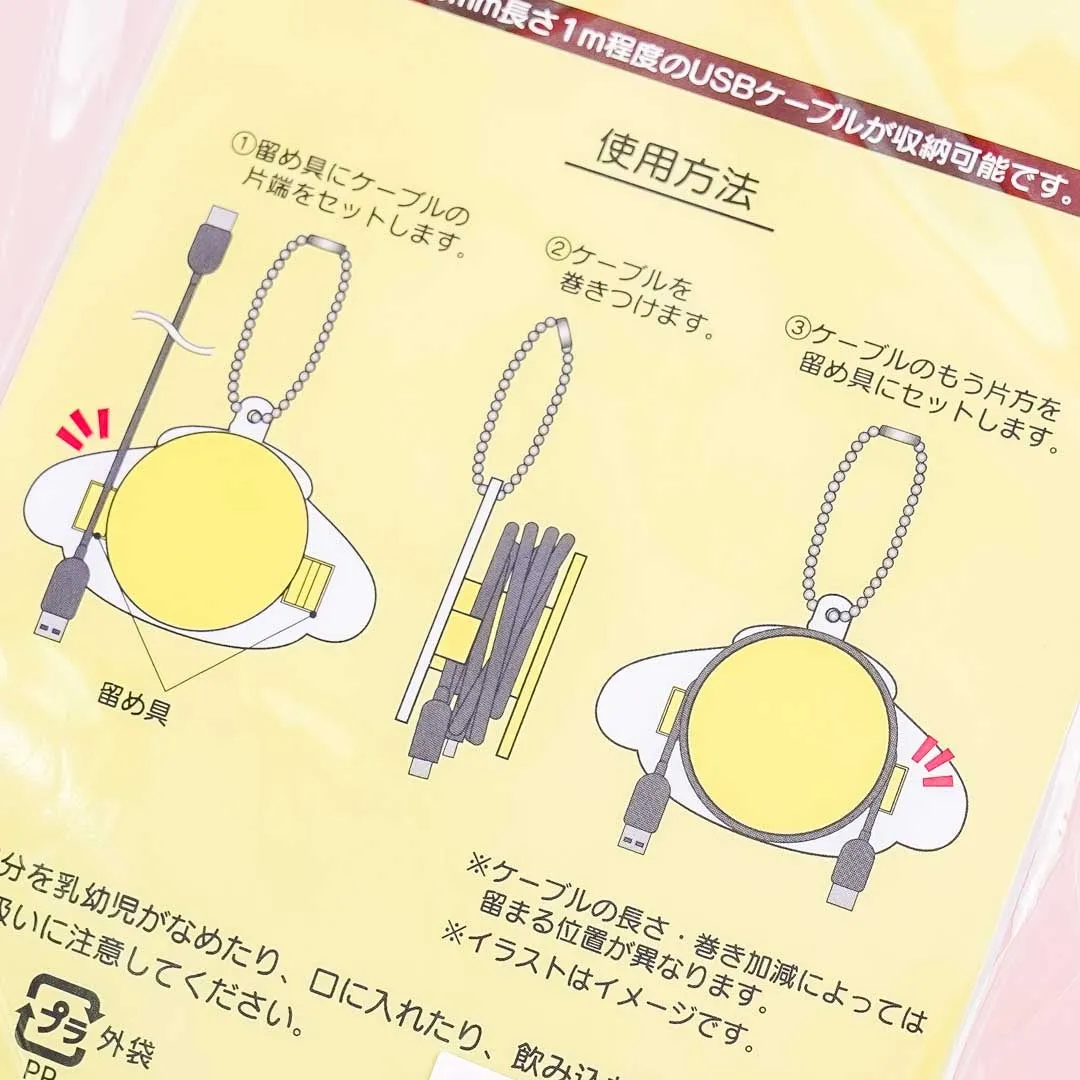Pompompurin Cable Catch Holder Charm