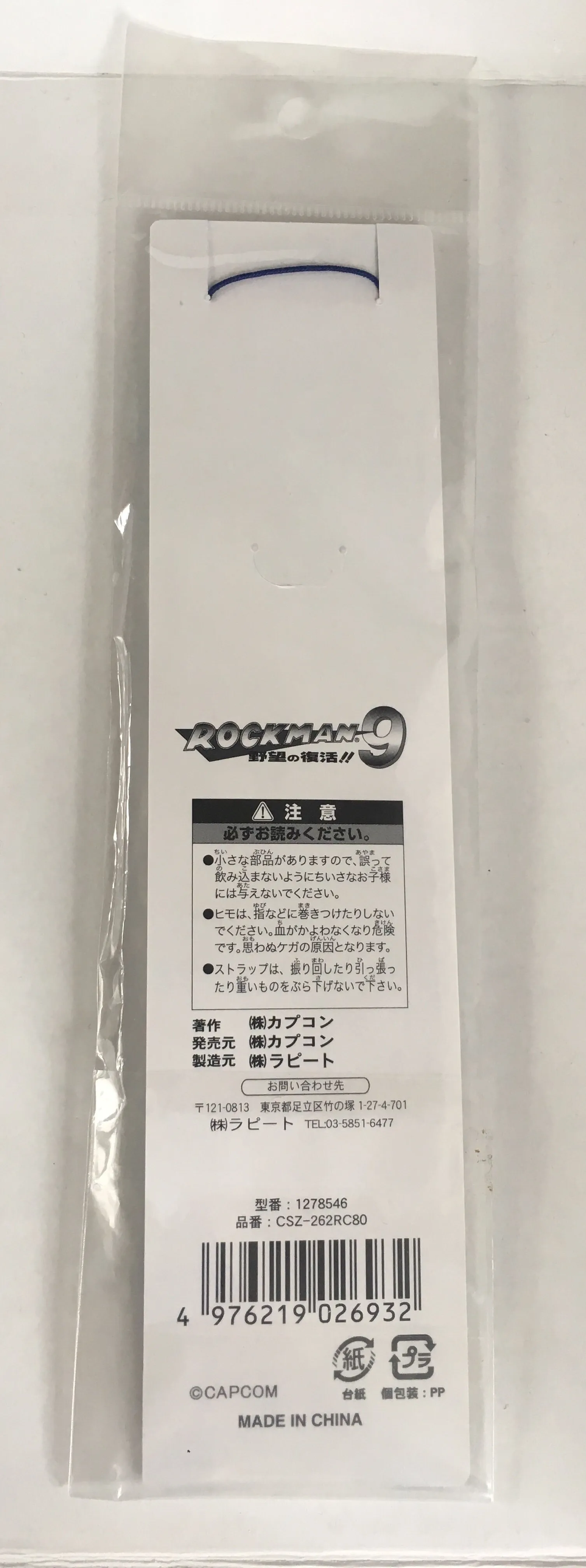 Rockman9 strap