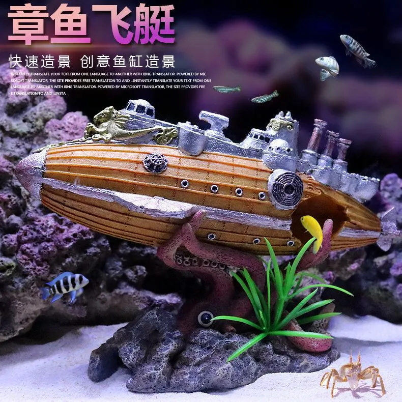 RQ003 Submarine Aquarium Decoration 22x8x15cm